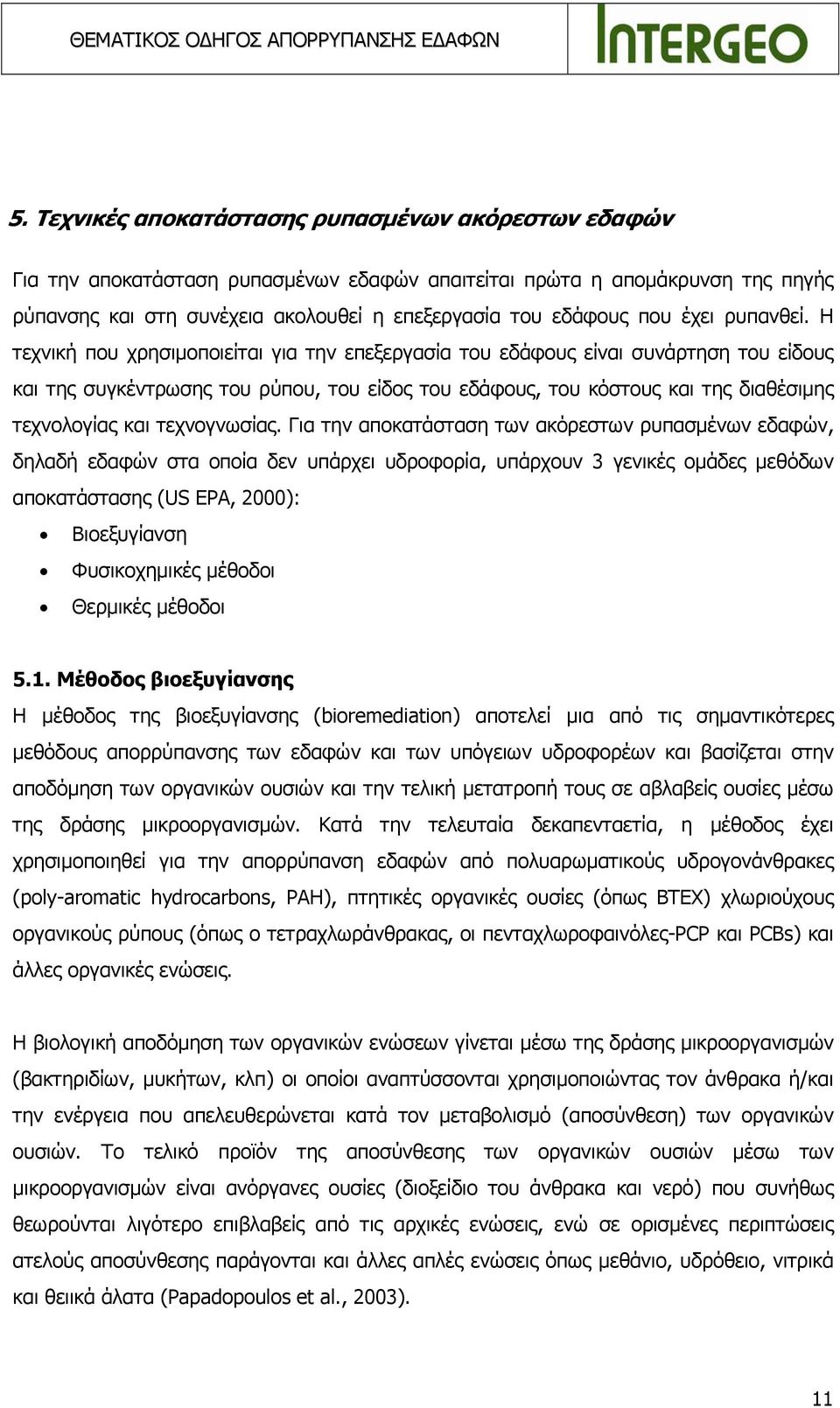 Η τεχνική που χρησιμοποιείται για την επεξεργασία του εδάφους είναι συνάρτηση του είδους και της συγκέντρωσης του ρύπου, του είδος του εδάφους, του κόστους και της διαθέσιμης τεχνολογίας και