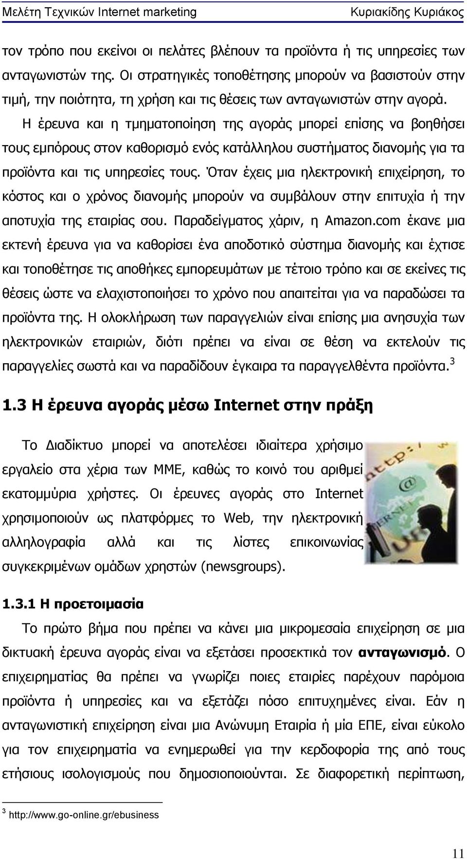 Η έρευνα και η τμηματοποίηση της αγοράς μπορεί επίσης να βοηθήσει τους εμπόρους στον καθορισμό ενός κατάλληλου συστήματος διανομής για τα προϊόντα και τις υπηρεσίες τους.