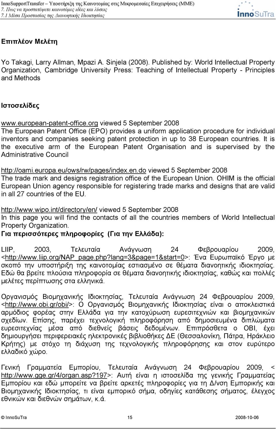 org viewed 5 September 2008 The European Patent Office (EPO) provides a uniform application procedure for individual inventors and companies seeking patent protection in up to 38 European countries.