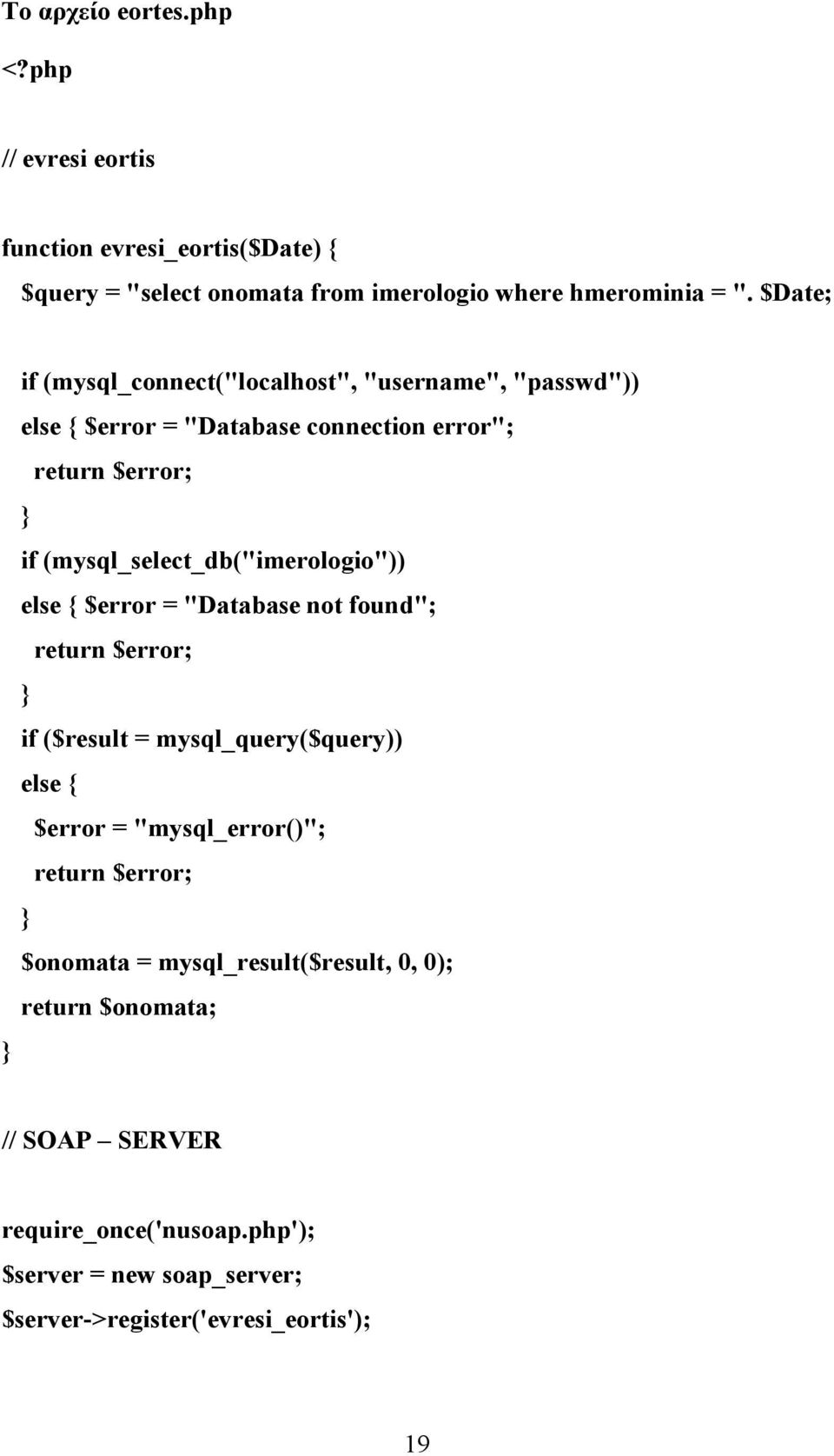 (mysql_select_db("imerologio")) else { $error = "Database not found"; return $error; } if ($result = mysql_query($query)) else { $error =