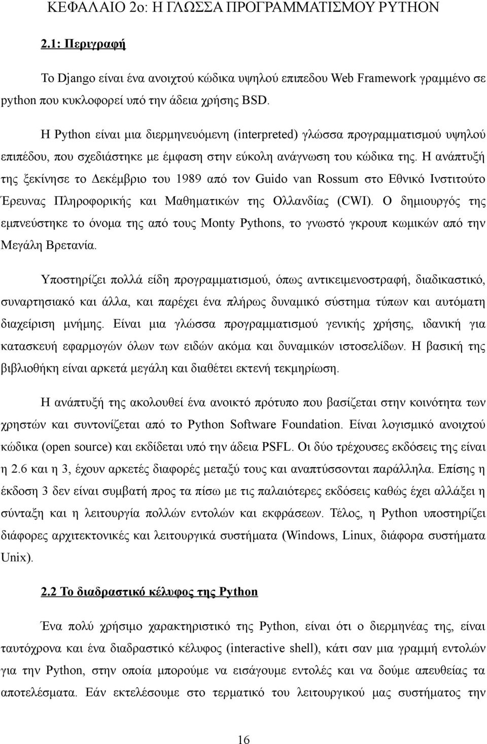 Η ανάπτυξή της ξεκίνησε το Δεκέμβριο του 1989 από τον Guido van Rossum στο Εθνικό Ινστιτούτο Έρευνας Πληροφορικής και Μαθηματικών της Ολλανδίας (CWI).