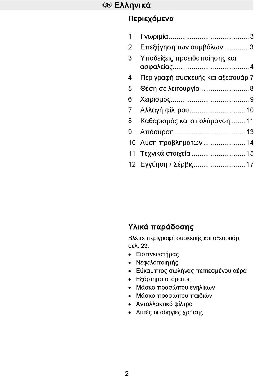 ..11 9 Απόσυρση...13 10 Λύση προβλημάτων...14 11 Τεχνικά στοιχεία...15 12 Εγγύηση / Σέρβις.