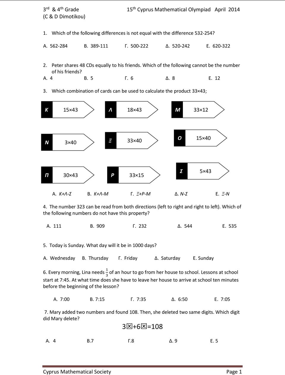 Which combination of cards can be used to calculate the product 33 43; Κ 15 43 Λ 18 43 Μ 33 12 Ν 3 40 Ξ 33 40 Ο 15 40 Π 30 43 Ρ 33 15 Σ 5 43 Α. Κ+Λ-Σ Β. Κ+Λ-Μ Γ. Ξ+Ρ-Μ Δ. Ν-Σ Ε. Ξ-Ν 4.