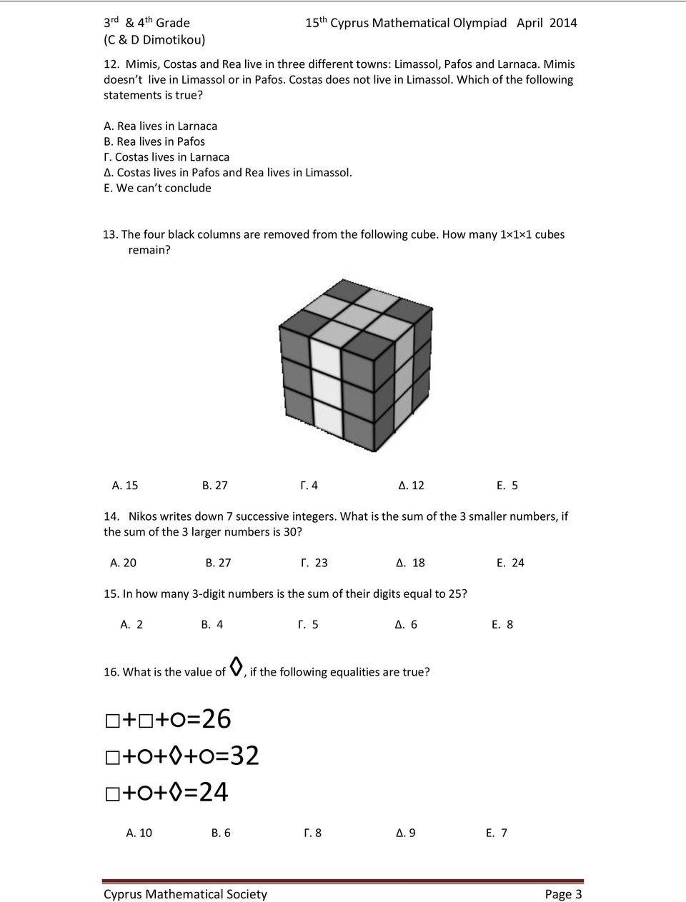 Costas lives in Pafos and Rea lives in Limassol. Ε. We can t conclude 13. The four black columns are removed from the following cube. How many 1 1 1 cubes remain? Α. 15 Β. 27 Γ. 4 Δ. 12 Ε. 5 14.