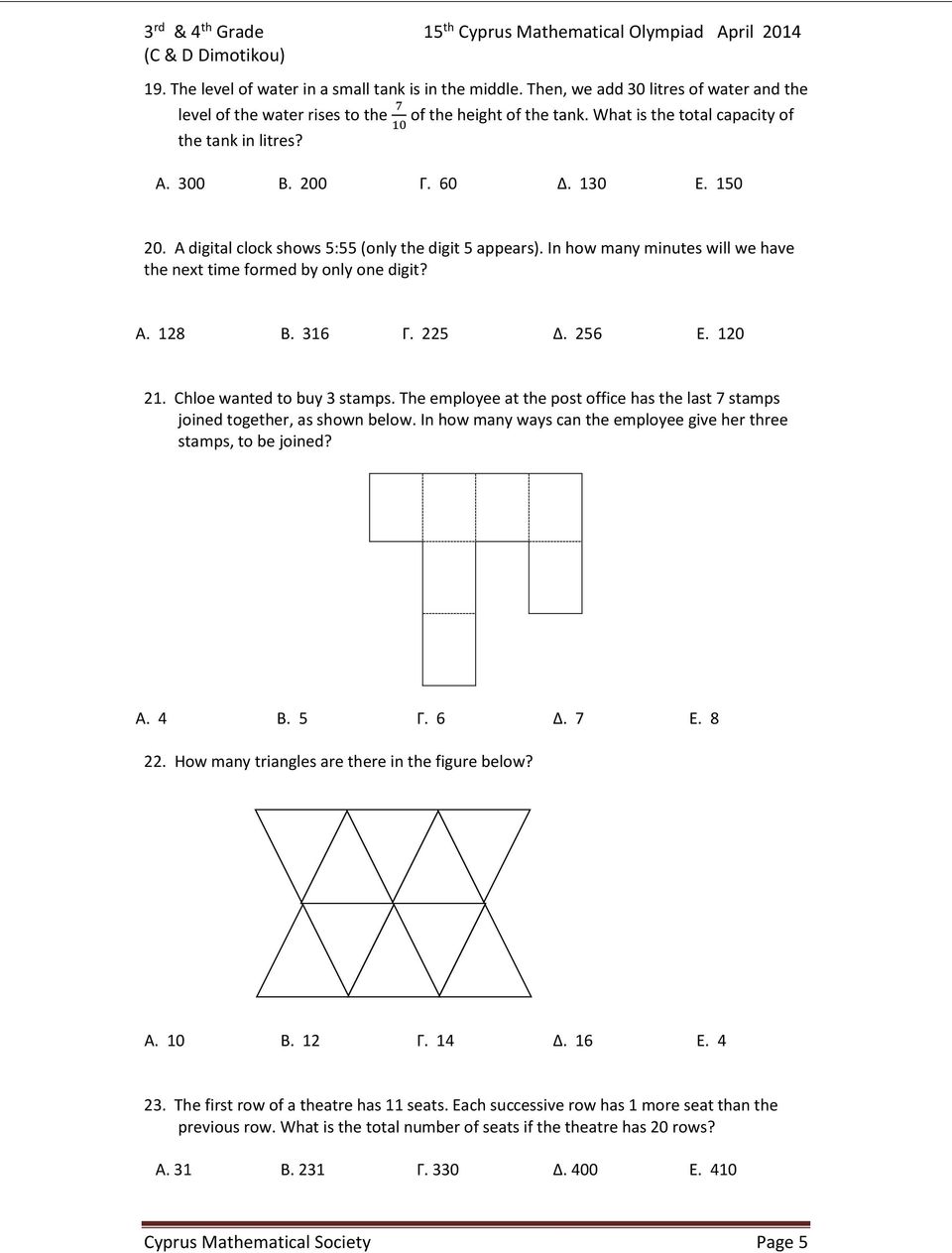 A digital clock shows 5:55 (only the digit 5 appears). In how many minutes will we have the next time formed by only one digit? Α. 128 Β. 316 Γ. 225 Δ. 256 Ε. 120 21. Chloe wanted to buy 3 stamps.