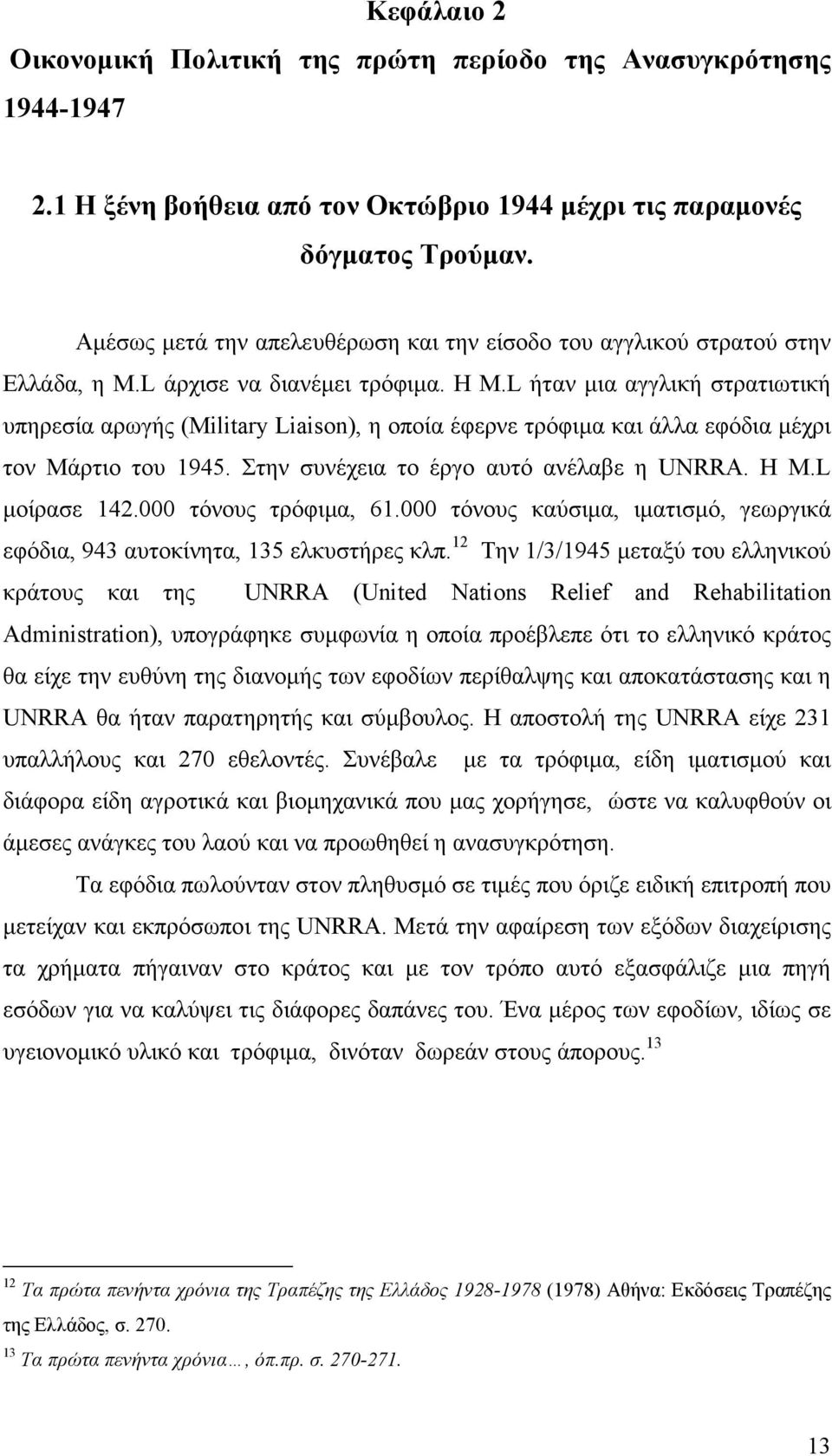 L ήταν µια αγγλική στρατιωτική υπηρεσία αρωγής (Military Liaison), η οποία έφερνε τρόφιµα και άλλα εφόδια µέχρι τον Μάρτιο του 1945. Στην συνέχεια το έργο αυτό ανέλαβε η UNRRA. Η M.L µοίρασε 142.