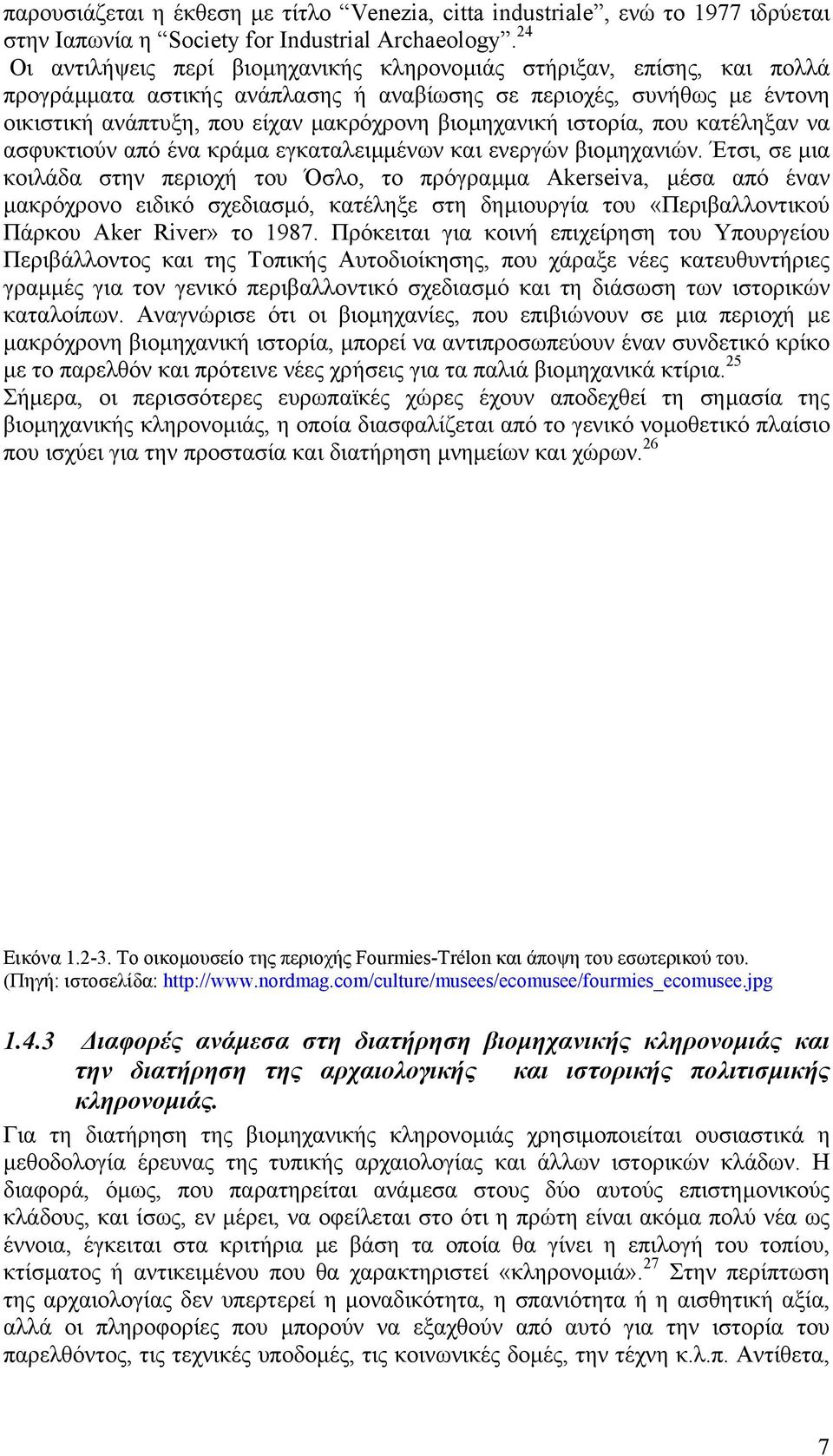 βιοµηχανική ιστορία, που κατέληξαν να ασφυκτιούν από ένα κράµα εγκαταλειµµένων και ενεργών βιοµηχανιών.