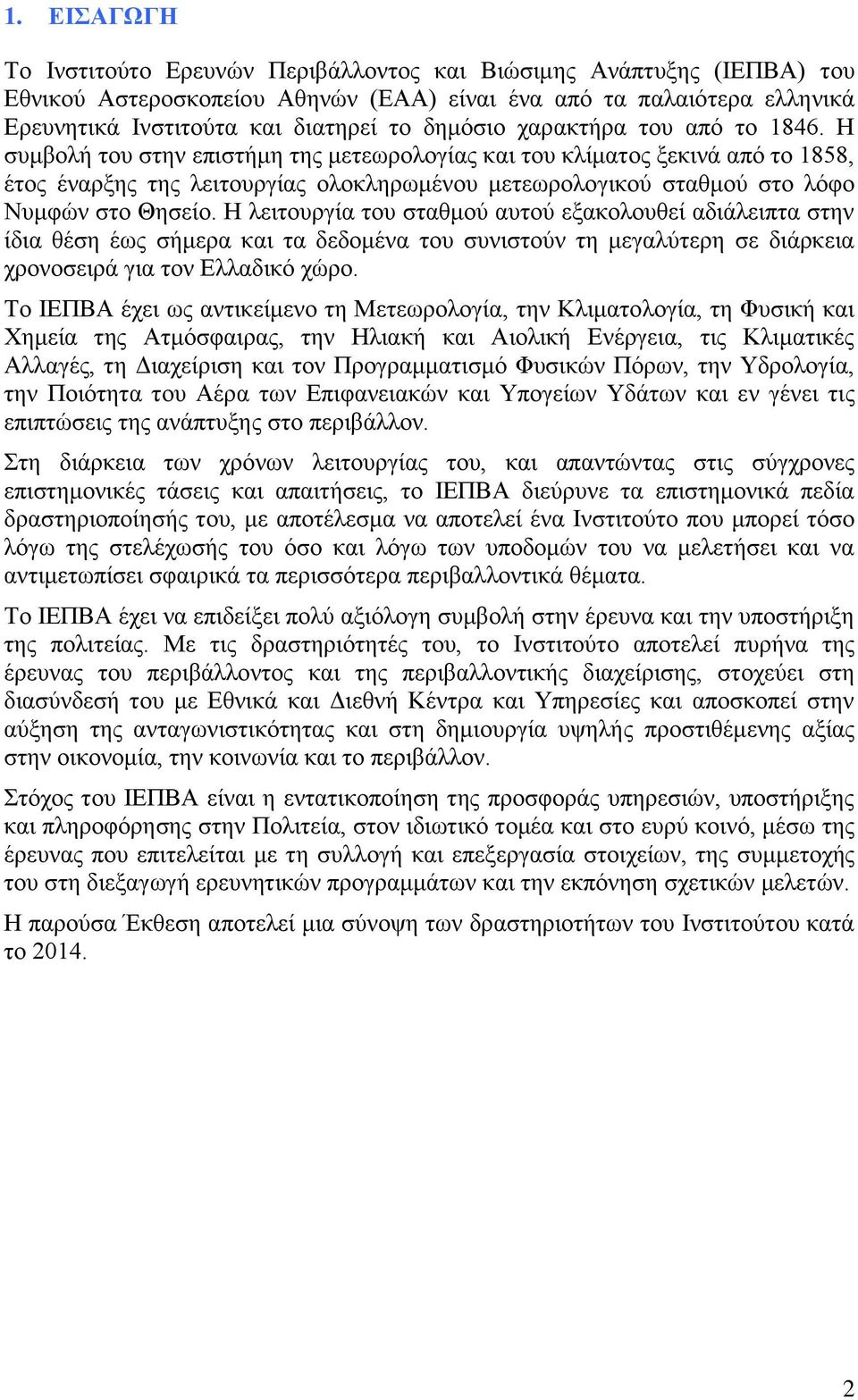 Η συμβολή του στην επιστήμη της μετεωρολογίας και του κλίματος ξεκινά από το 1858, έτος έναρξης της λειτουργίας ολοκληρωμένου μετεωρολογικού σταθμού στο λόφο Νυμφών στο Θησείο.