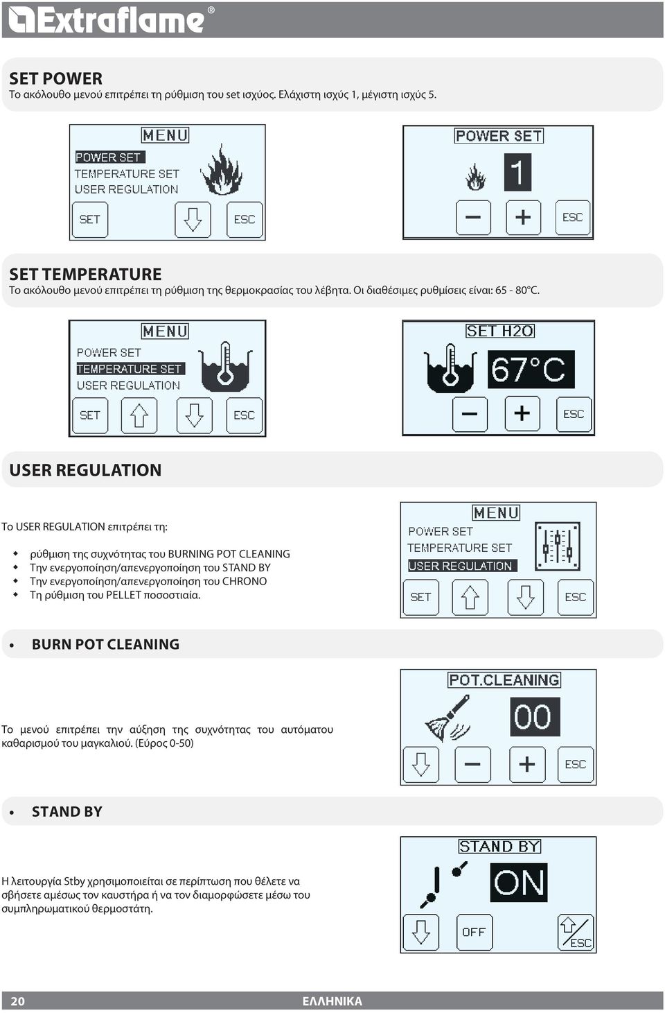 USER REGULATION Το USER REGULATION επιτρέπει τη: ρύθμιση της συχνότητας του BURNING POT CLEANING Την ενεργοποίηση/απενεργοποίηση του stand by Την ενεργοποίηση/απενεργοποίηση του