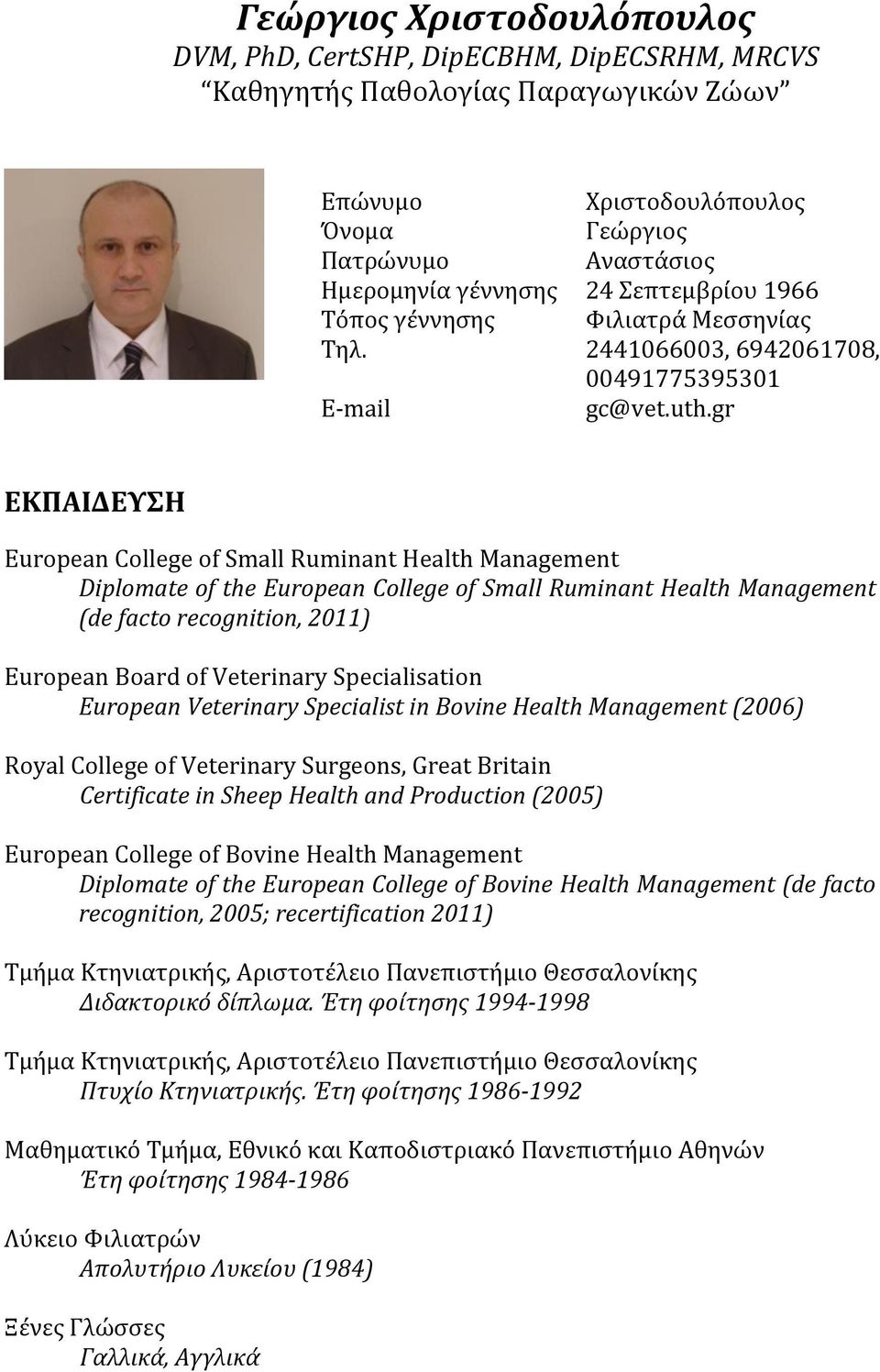 gr EΚΠΑΙΔΕΥΣΗ European College of Small Ruminant Health Management Diplomate of the European College of Small Ruminant Health Management (de facto recognition, 2011) European Board of Veterinary