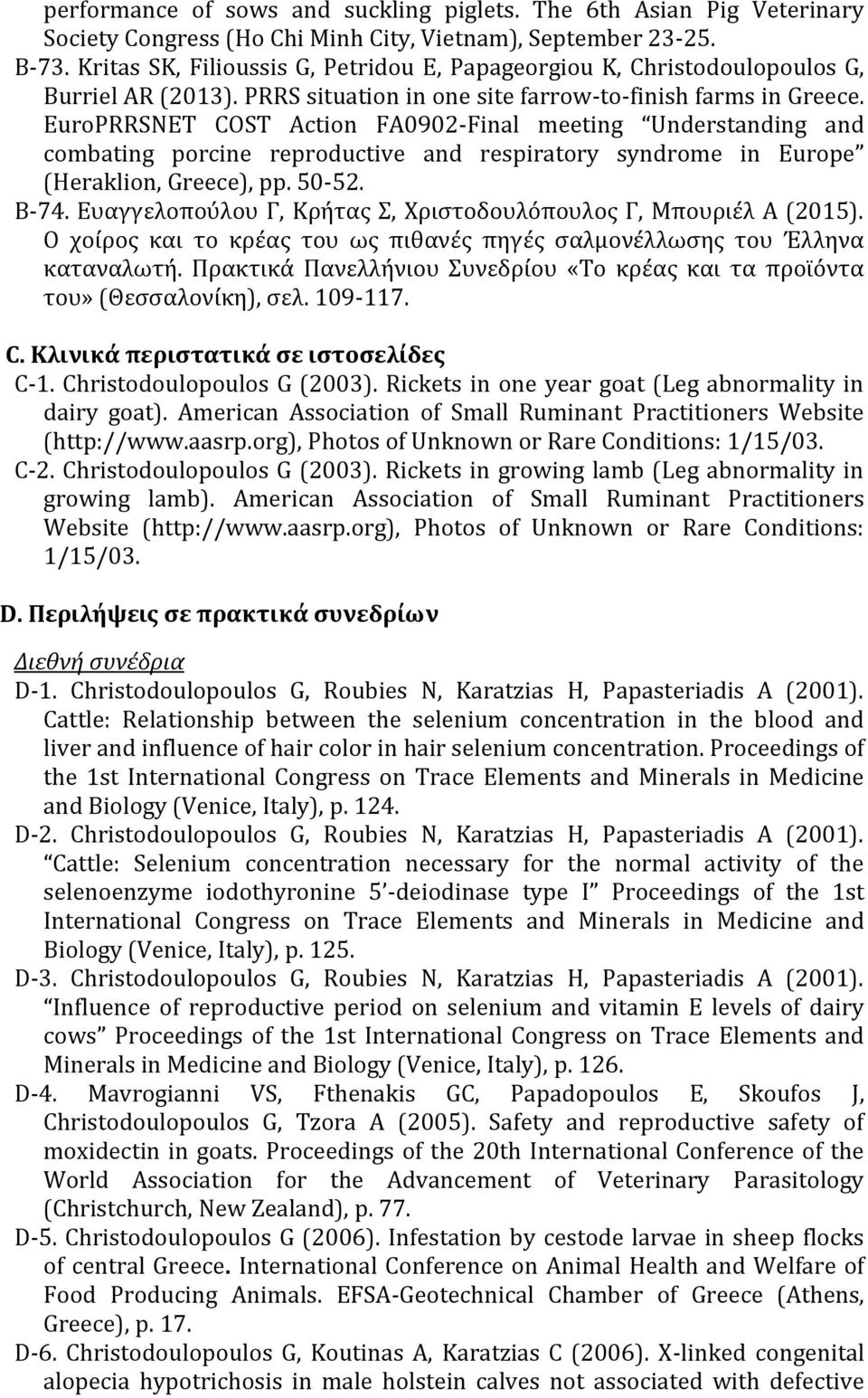 EuroPRRSNET COST Action FA0902-Final meeting Understanding and combating porcine reproductive and respiratory syndrome in Europe (Heraklion, Greece), pp. 50-52. Β-74.