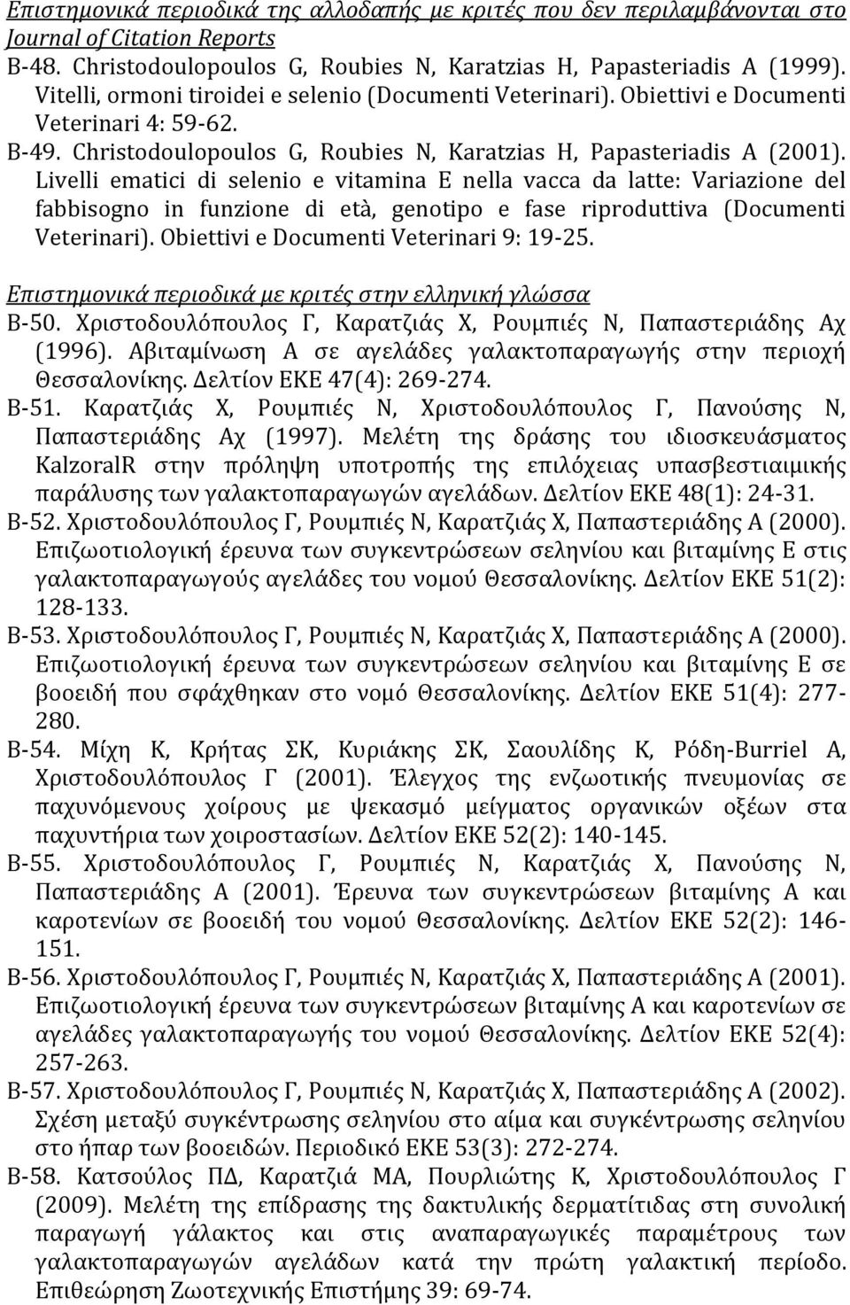 Livelli ematici di selenio e vitamina E nella vacca da latte: Variazione del fabbisogno in funzione di età, genotipo e fase riproduttiva (Documenti Veterinari).