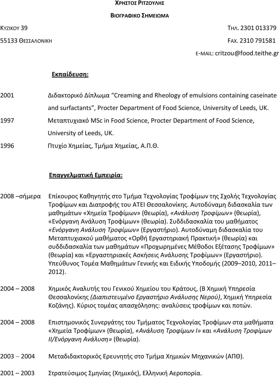 1997 Μεταπτυχιακό MSc in Food Science, Procter Department of Food Science, University of Leeds, UK. 1996 Πτυχίο Χημείας, Τμήμα Χημείας, Α.Π.Θ.