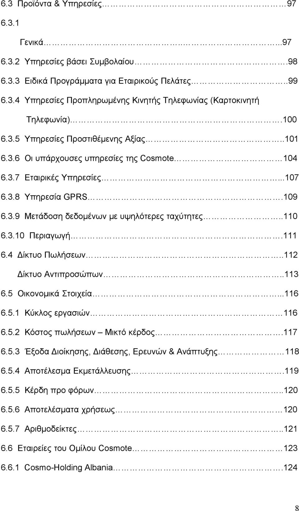 .110 6.3.10 Περιαγωγή.111 6.4 Δίκτυο Πωλήσεων..112 Δίκτυο Αντιπροσώπων..113 6.5 Οικονομικά Στοιχεία...116 6.5.1 Κύκλος εργασιών 116 6.5.2 Κόστος πωλήσεων Μικτό κέρδος.117 6.5.3 Έξοδα Διοίκησης, Διάθεσης, Ερευνών & Ανάπτυξης 118 6.