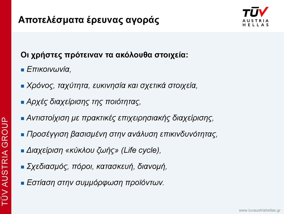 πρακτικές επιχειρησιακής διαχείρισης, Προσέγγιση βασισμένη στην ανάλυση επικινδυνότητας,