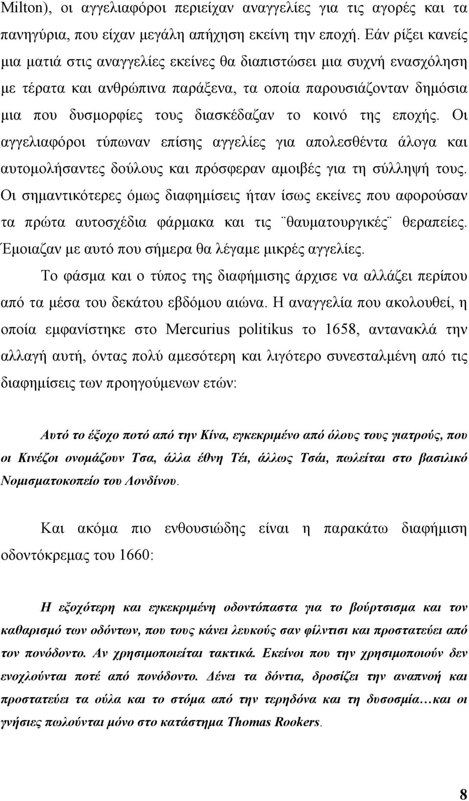 της εποχής. Οι αγγελιαφόροι τύπωναν επίσης αγγελίες για απολεσθέντα άλογα και αυτομολήσαντες δούλους και πρόσφεραν αμοιβές για τη σύλληψή τους.