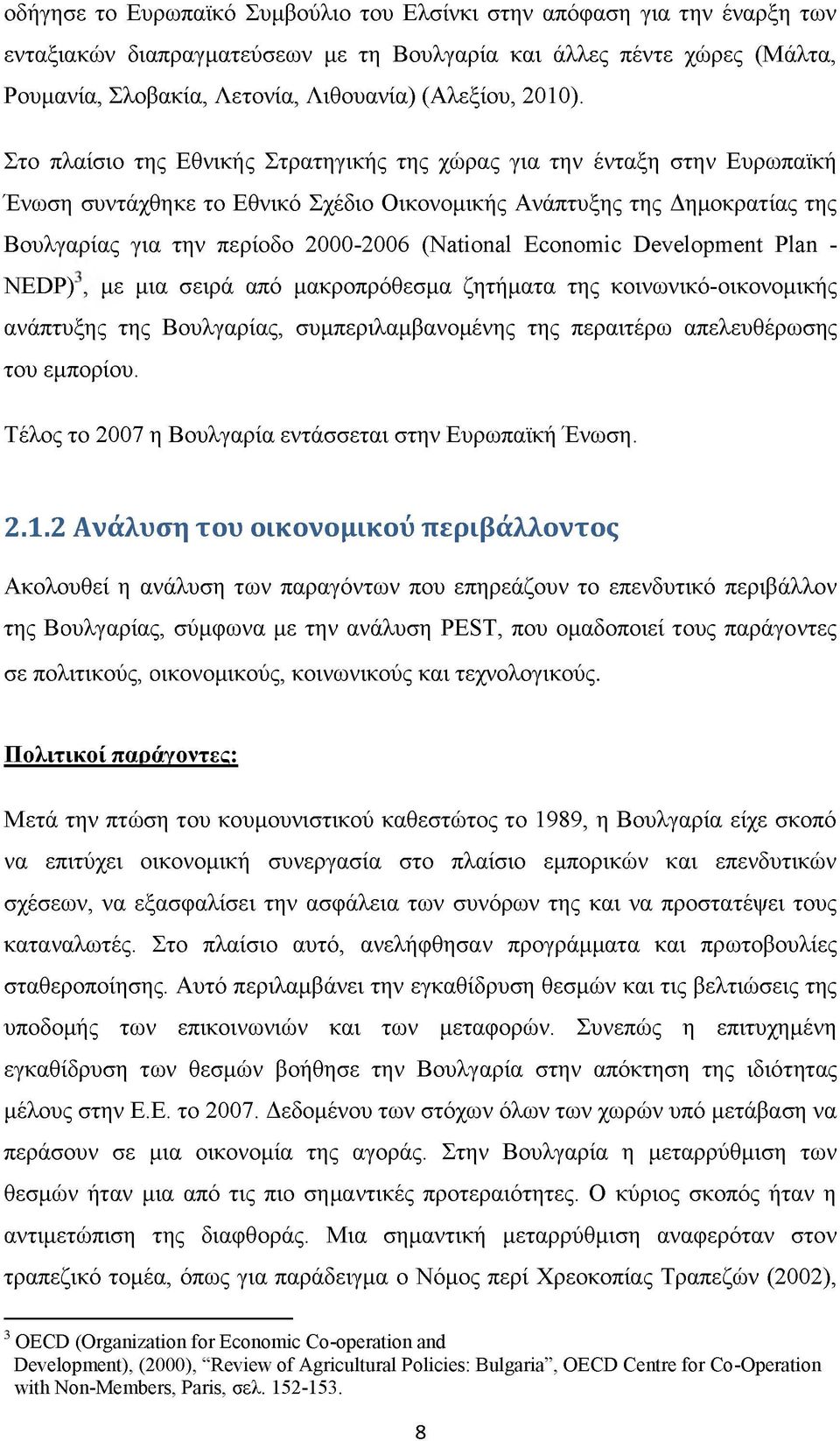 Στο πλαίσιο της Εθνικής Στρατηγικής της χώρας για την ένταξη στην Ευρωπαϊκή Ένωση συντάχθηκε το Εθνικό Σχέδιο Οικονομικής Ανάπτυξης της Δημοκρατίας της Βουλγαρίας για την περίοδο 2000-2006 (National