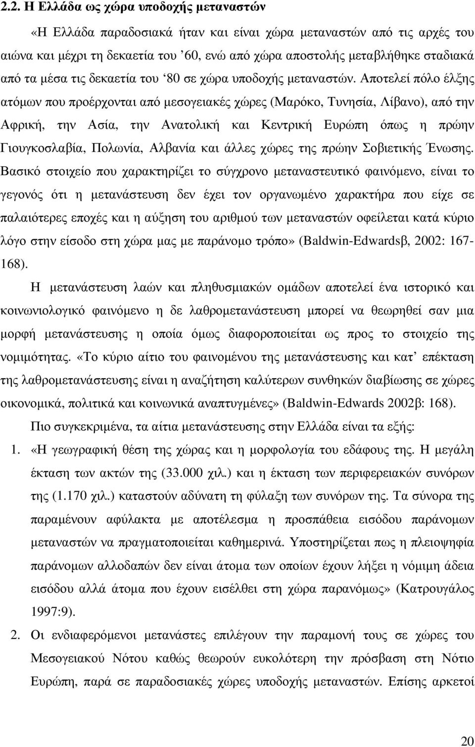 Αποτελεί πόλο έλξης ατόµων που προέρχονται από µεσογειακές χώρες (Μαρόκο, Τυνησία, Λίβανο), από την Αφρική, την Ασία, την Ανατολική και Κεντρική Ευρώπη όπως η πρώην Γιουγκοσλαβία, Πολωνία, Αλβανία