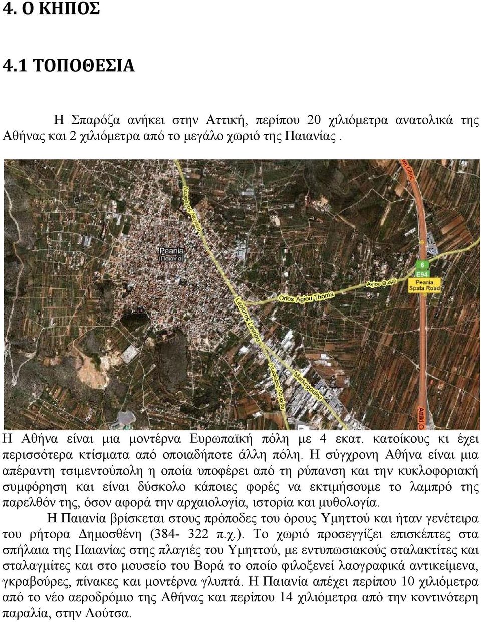 Η σύγχρονη Αθήνα είναι μια απέραντη τσιμεντούπολη η οποία υποφέρει από τη ρύπανση και την κυκλοφοριακή συμφόρηση και είναι δύσκολο κάποιες φορές να εκτιμήσουμε το λαμπρό της παρελθόν της, όσον αφορά