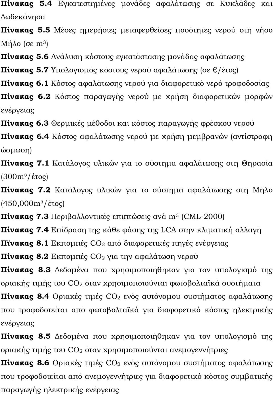 2 Κόστος παραγωγής νερού με χρήση διαφορετικών μορφών ενέργειας Πίνακας 6.3 Θερμικές μέθοδοι και κόστος παραγωγής φρέσκου νερού Πίνακας 6.