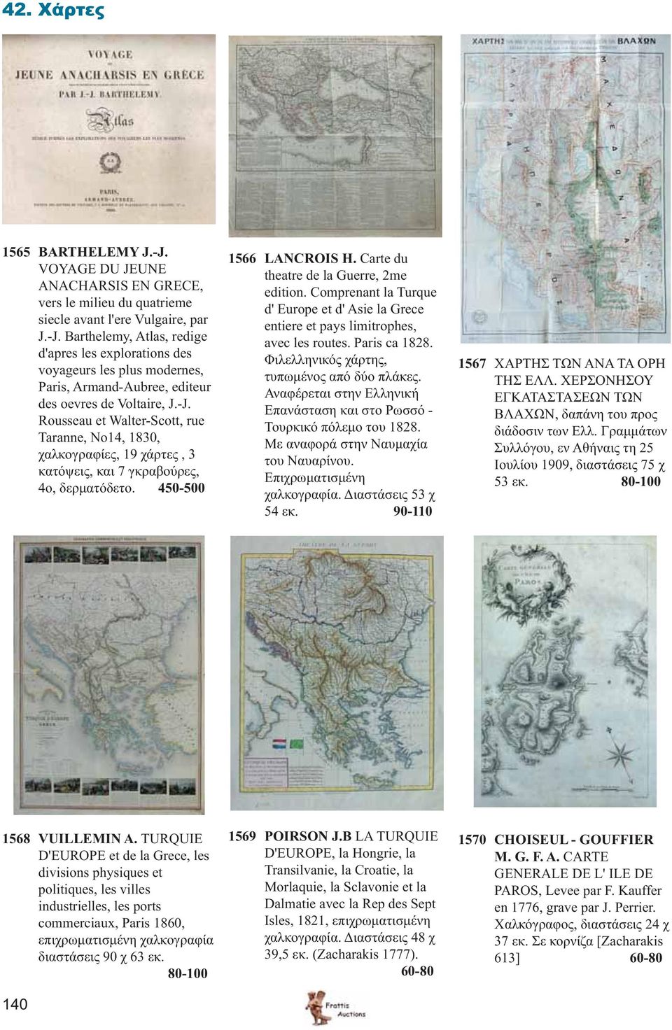 Comprenant la Turque d' Europe et d' Asie la Grece entiere et pays limitrophes, avec les routes. Paris ca 1828. Φιλελληνικός χάρτης, τυπωμένος από δύο πλάκες.