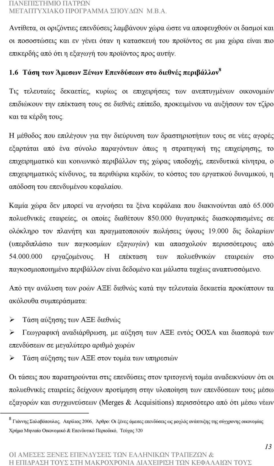 6 Τάση των Άµεσων Ξένων Επενδύσεων στο διεθνές περιβάλλον 8 Τις τελευταίες δεκαετίες, κυρίως οι επιχειρήσεις των ανεπτυγµένων οικονοµιών επιδιώκουν την επέκταση τους σε διεθνές επίπεδο, προκειµένου