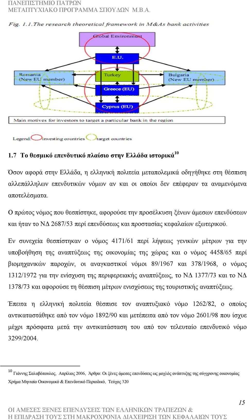 Εν συνεχεία θεσπίστηκαν ο νόµος 4171/61 περί λήψεως γενικών µέτρων για την υποβοήθηση της αναπτύξεως της οικονοµίας της χώρας και ο νόµος 4458/65 περί βιοµηχανικών παροχών, οι αναγκαστικοί νόµοι