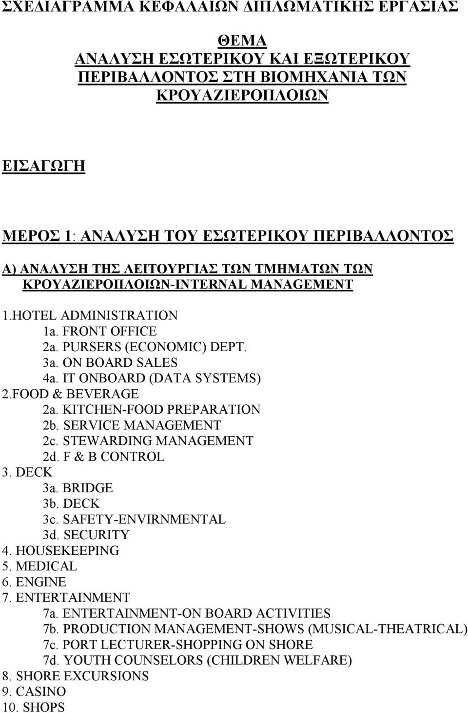 FOOD & BEVERAGE 2a. KITCHEN-FOOD PREPARATION 2b. SERVICE MANAGEMENT 2c. STEWARDING MANAGEMENT 2d. F & B CONTROL 3. DECK 3a. BRIDGE 3b. DECK 3c. SAFETY-ENVIRNMENTAL 3d. SECURITY 4. HOUSEKEEPING 5.