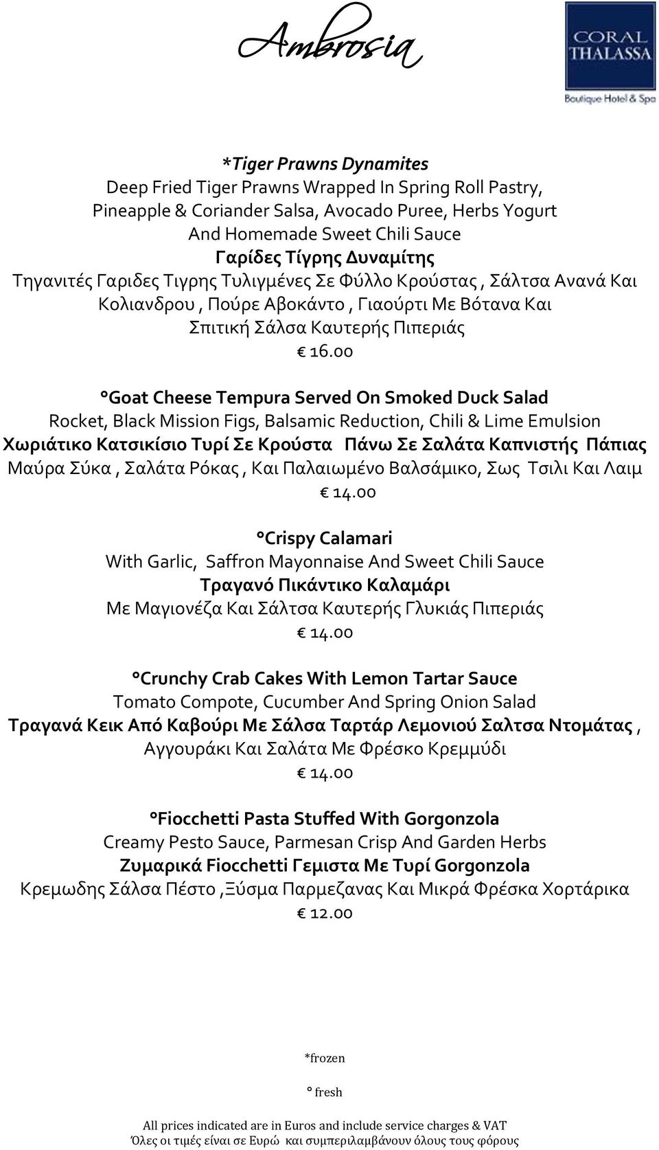 00 Goat Cheese Tempura Served On Smoked Duck Salad Rocket, Black Mission Figs, Balsamic Reduction, Chili & Lime Emulsion Χωριάτικο Κατσικίσιο Τυρί Σε Κρούστα Πάνω Σε Σαλάτα Καπνιστής Πάπιας Μαύρα