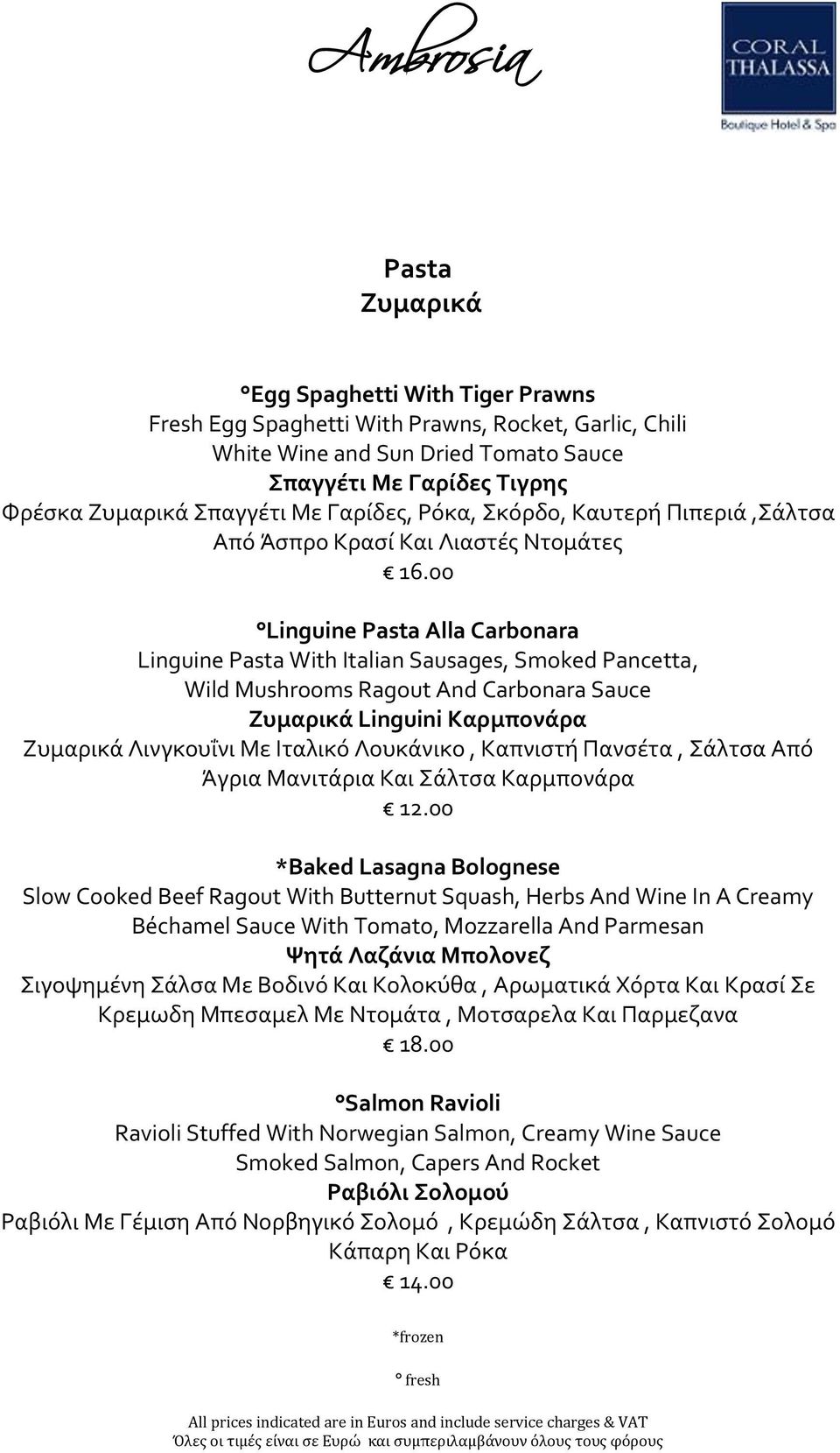 00 Linguine Pasta Alla Carbonara Linguine Pasta With Italian Sausages, Smoked Pancetta, Wild Mushrooms Ragout And Carbonara Sauce Ζυμαρικά Linguini Καρμπονάρα Ζυμαρικά Λινγκουΐνι Με Ιταλικό