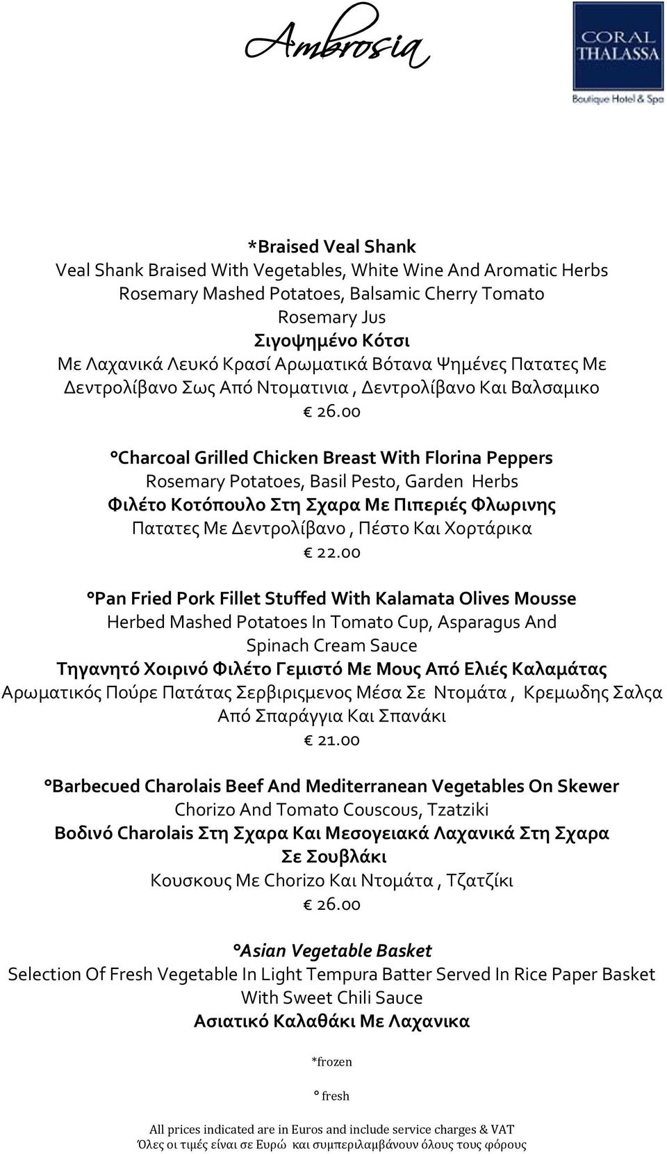 00 Charcoal Grilled Chicken Breast With Florina Peppers Rosemary Potatoes, Basil Pesto, Garden Herbs Φιλέτο Κοτόπουλο Στη Σχαρα Με Πιπεριές Φλωρινης Πατατες Με Δεντρολίβανο, Πέστο Και Χορτάρικα 22.