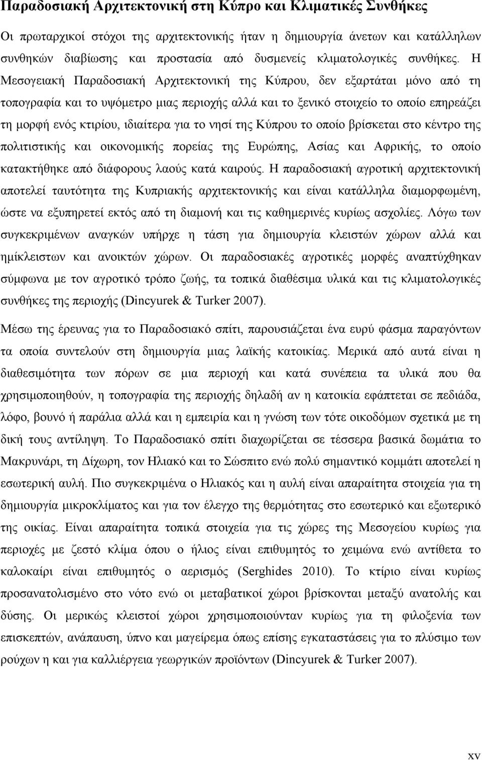 Η Μεσογειακή Παραδοσιακή Αρχιτεκτονική της Κύπρου, δεν εξαρτάται μόνο από τη τοπογραφία και το υψόμετρο μιας περιοχής αλλά και το ξενικό στοιχείο το οποίο επηρεάζει τη μορφή ενός κτιρίου, ιδιαίτερα