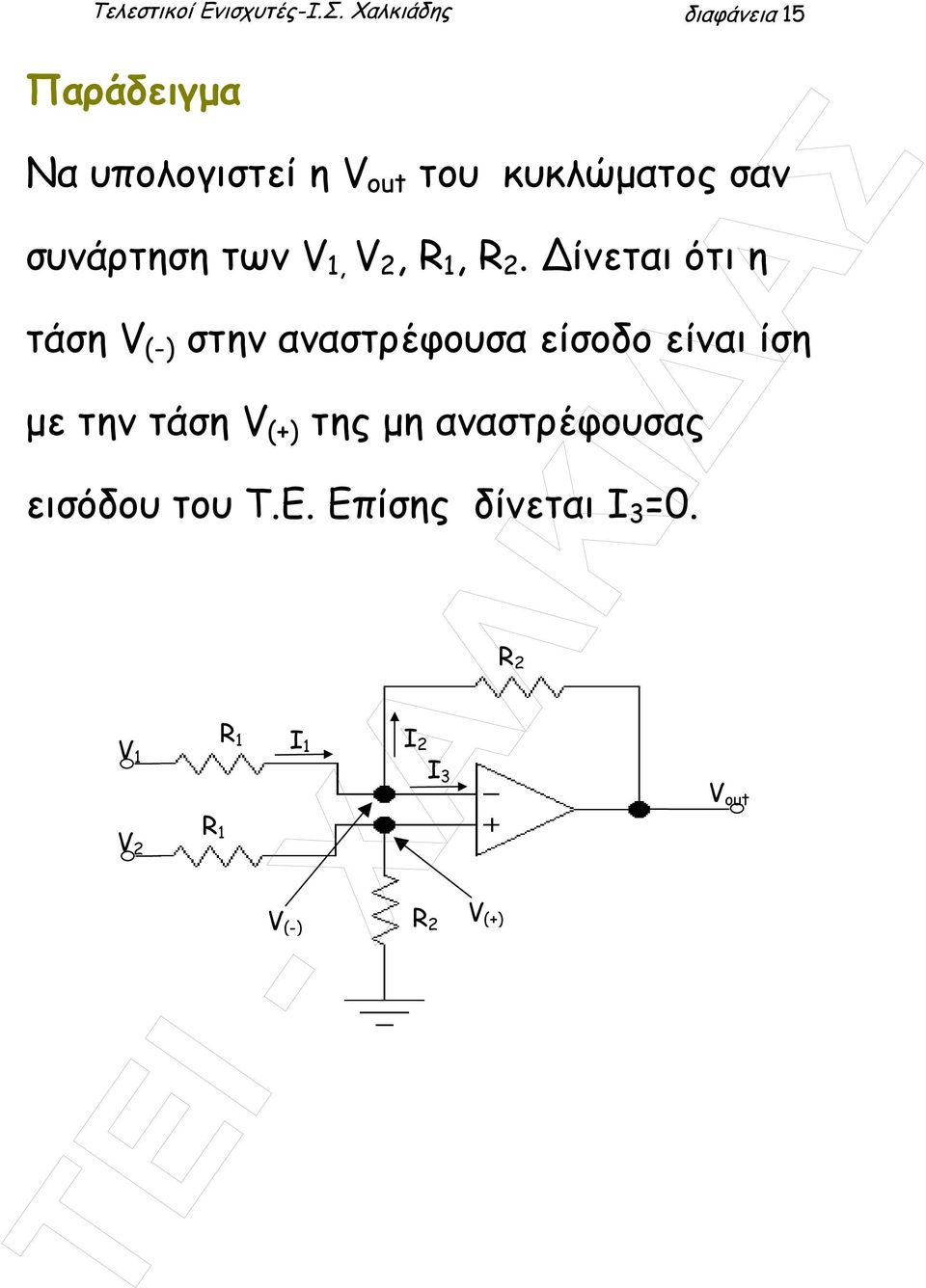 σαν συνάρτηση των,,,.