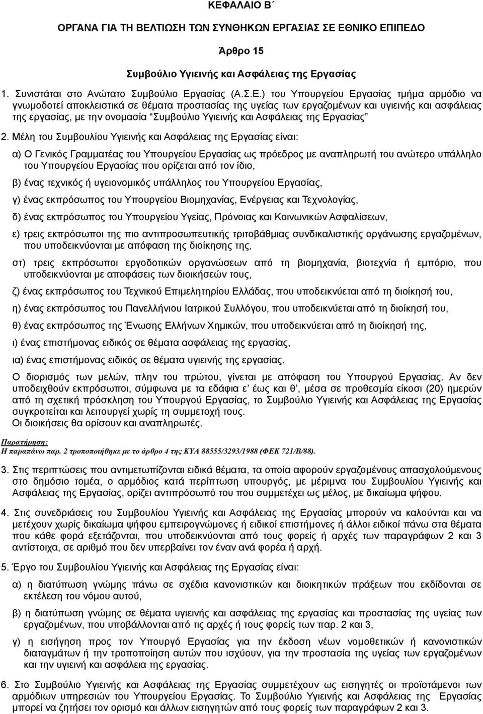 Εργασίας 2.
