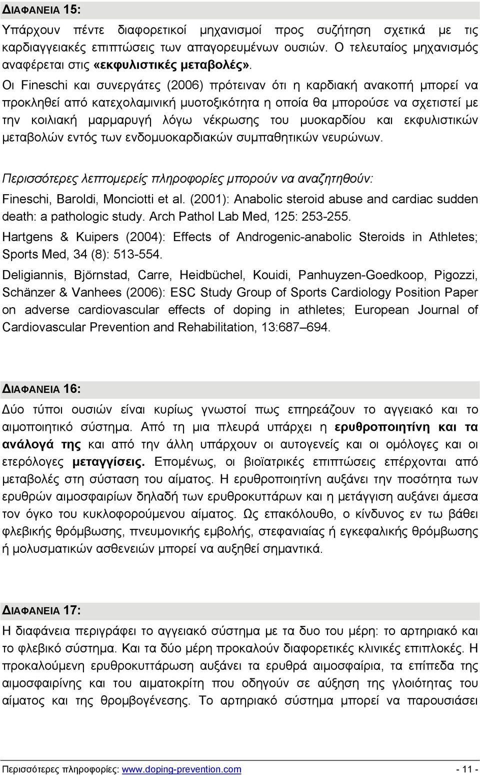 μυοκαρδίου και εκφυλιστικών μεταβολών εντός των ενδομυοκαρδιακών συμπαθητικών νευρώνων. Fineschi, Baroldi, Monciotti et al. (2001): Anabolic steroid abuse and cardiac sudden death: a pathologic study.