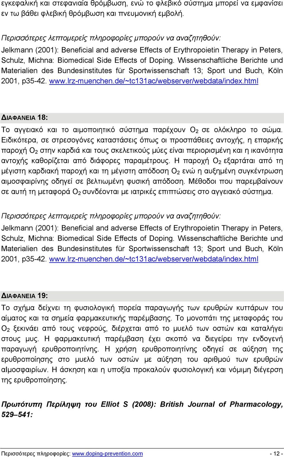 Wissenschaftliche Berichte und Materialien des Bundesinstitutes für Sportwissenschaft 13; Sport und Buch, Köln 2001, p35-42. www.lrz-muenchen.de/~tc131ac/webserver/webdata/index.