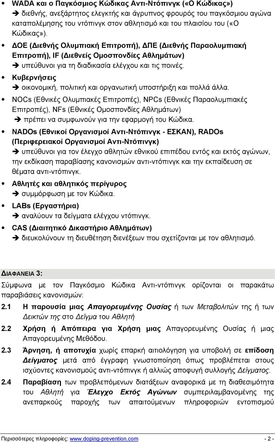 Κυβερνήσεις οικονομική, πολιτική και οργανωτική υποστήριξη και πολλά άλλα.