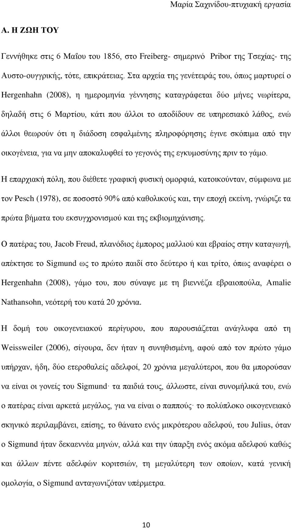 άλλοι θεωρούν ότι η διάδοση εσφαλμένης πληροφόρησης έγινε σκόπιμα από την οικογένεια, για να μην αποκαλυφθεί το γεγονός της εγκυμοσύνης πριν το γάμο.