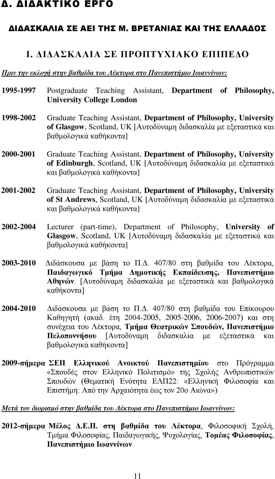 1998-2002 Graduate Teaching Assistant, Department of Philosophy, University of Glasgow, Scotland, UK [Αυτοδύναμη διδασκαλία με εξεταστικά και βαθμολογικά καθήκοντα] 2000-2001 Graduate Teaching