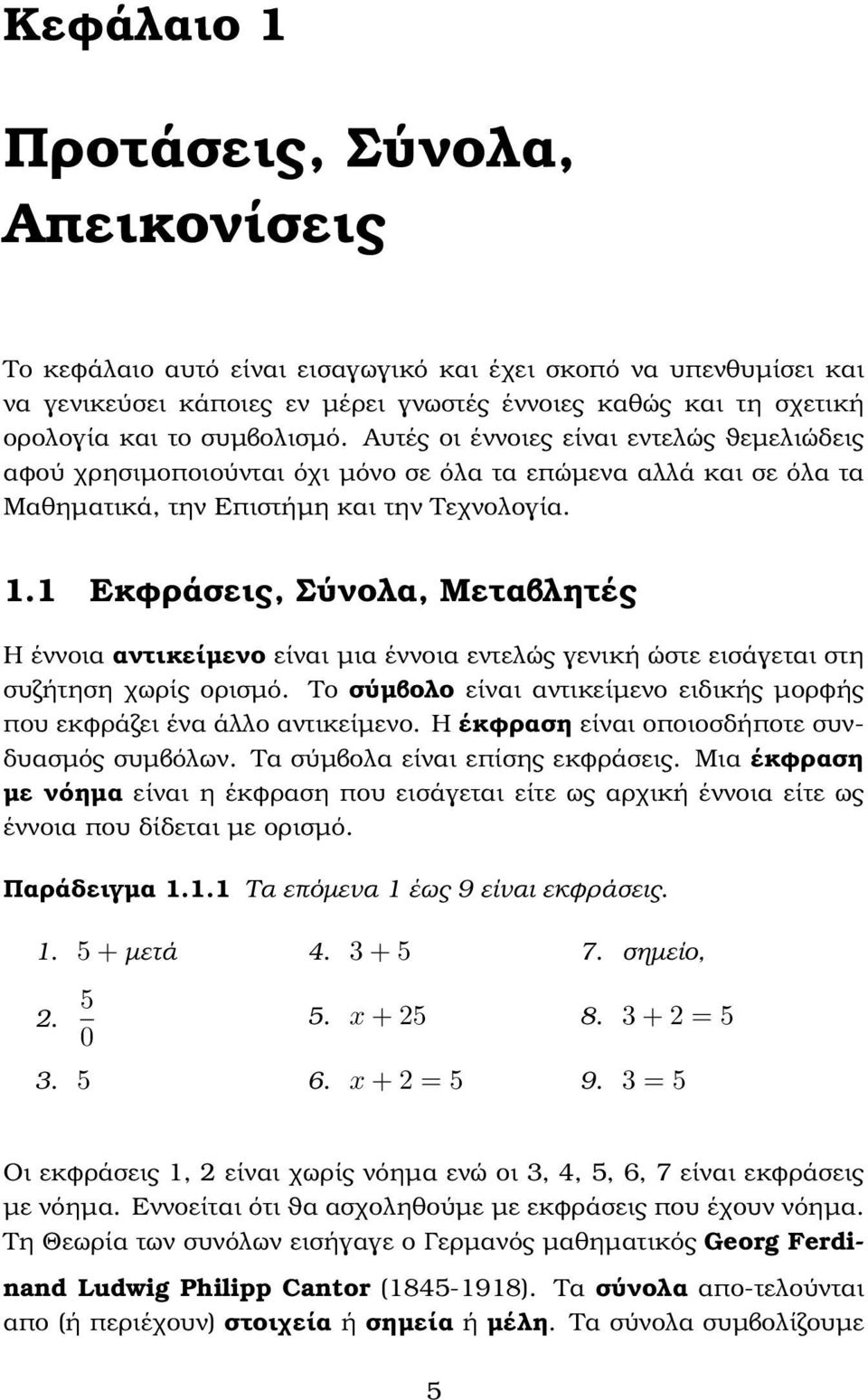 1 Εκϕράσεις, Σύνολα, Μεταβλητές Η έννοια αντικείµενο είναι µια έννοια εντελώς γενική ώστε εισάγεται στη συζήτηση χωρίς ορισµό.