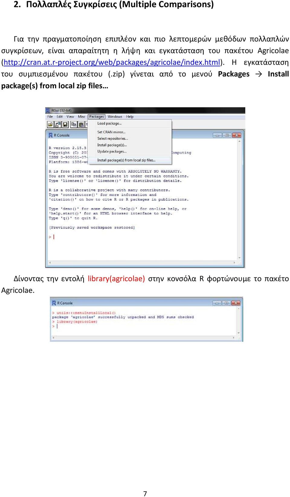 org/web/packages/agricolae/index.html). Η εγκατάσταση του συμπιεσμένου πακέτου (.