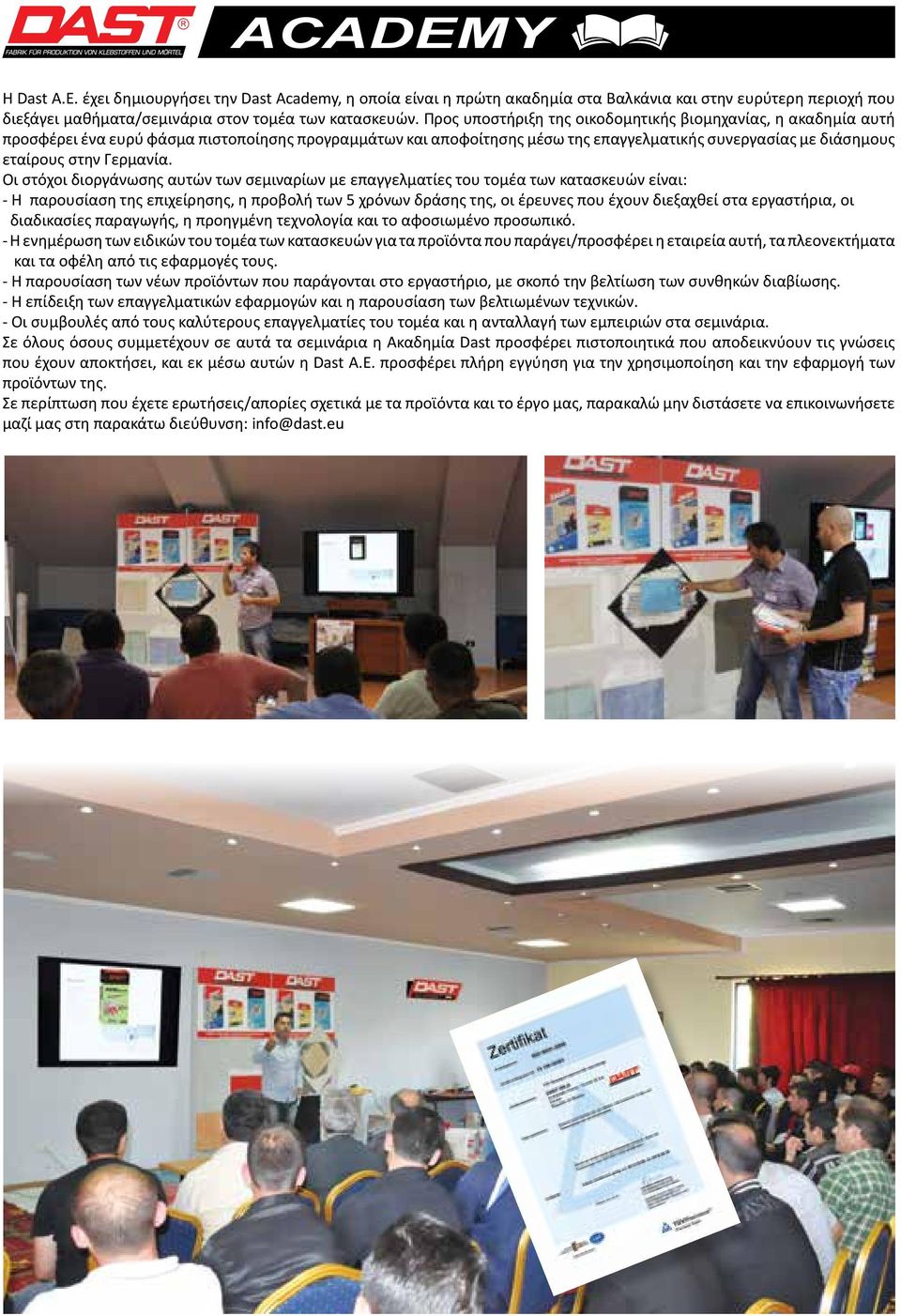 Γερμανία.