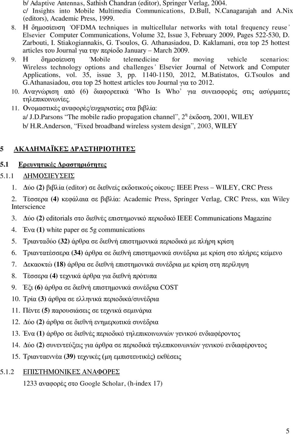 Stiakogiannakis, G. Tsoulos, G. Athanasiadou, D. Kaklamani, στα top 25 hottest articles του Journal για την περίοδο January March 2009. 9.