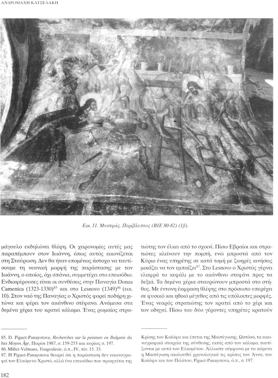 Ενδιαφέρουσες είναι οι συνθέσεις στην Παναγία Donza Camenica (1323-1330) 8S και στο Lesnovo (1349) 86 (εικ. 10). Στον ναό της Παναγίας ο Χριστός φορεί ποδήρη χιτώνα και φέρει τον ακάνθινο στέφανο.