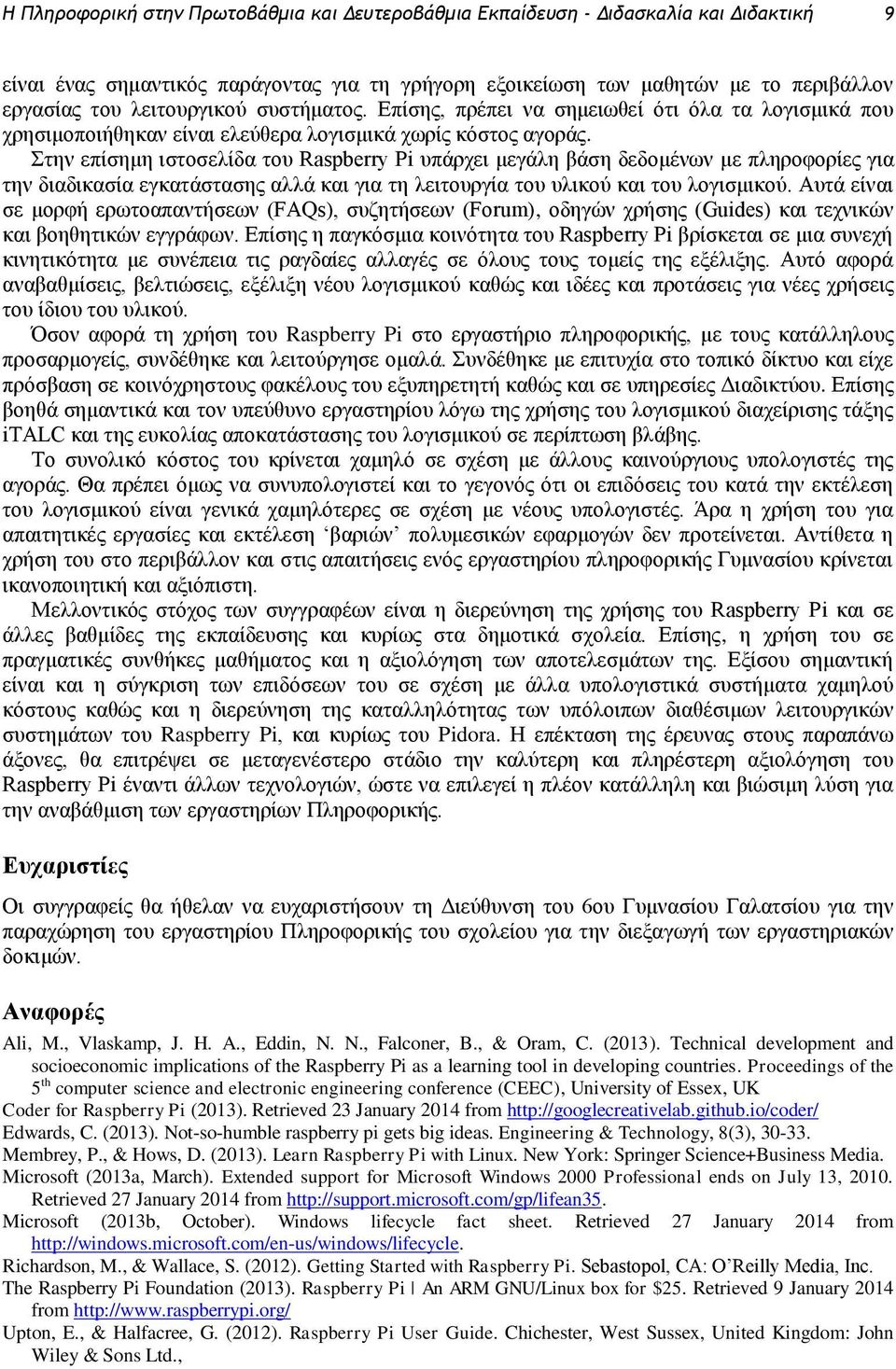 Στην επίσημη ιστοσελίδα του Raspberry Pi υπάρχει μεγάλη βάση δεδομένων με πληροφορίες για την διαδικασία εγκατάστασης αλλά και για τη λειτουργία του υλικού και του λογισμικού.