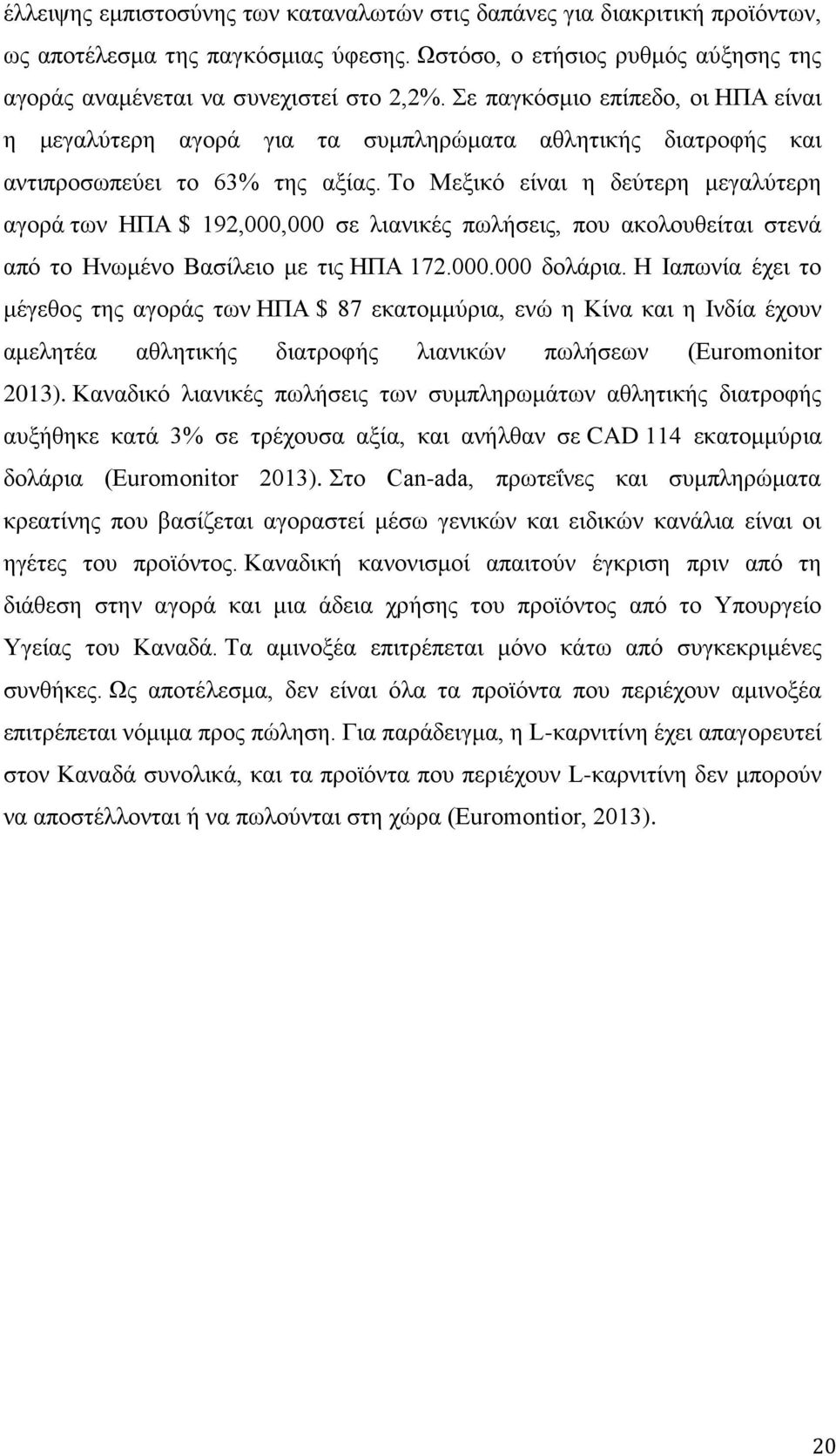 Το Μεξικό είναι η δεύτερη μεγαλύτερη αγορά των ΗΠΑ $ 192,000,000 σε λιανικές πωλήσεις, που ακολουθείται στενά από το Ηνωμένο Βασίλειο με τις ΗΠΑ 172.000.000 δολάρια.