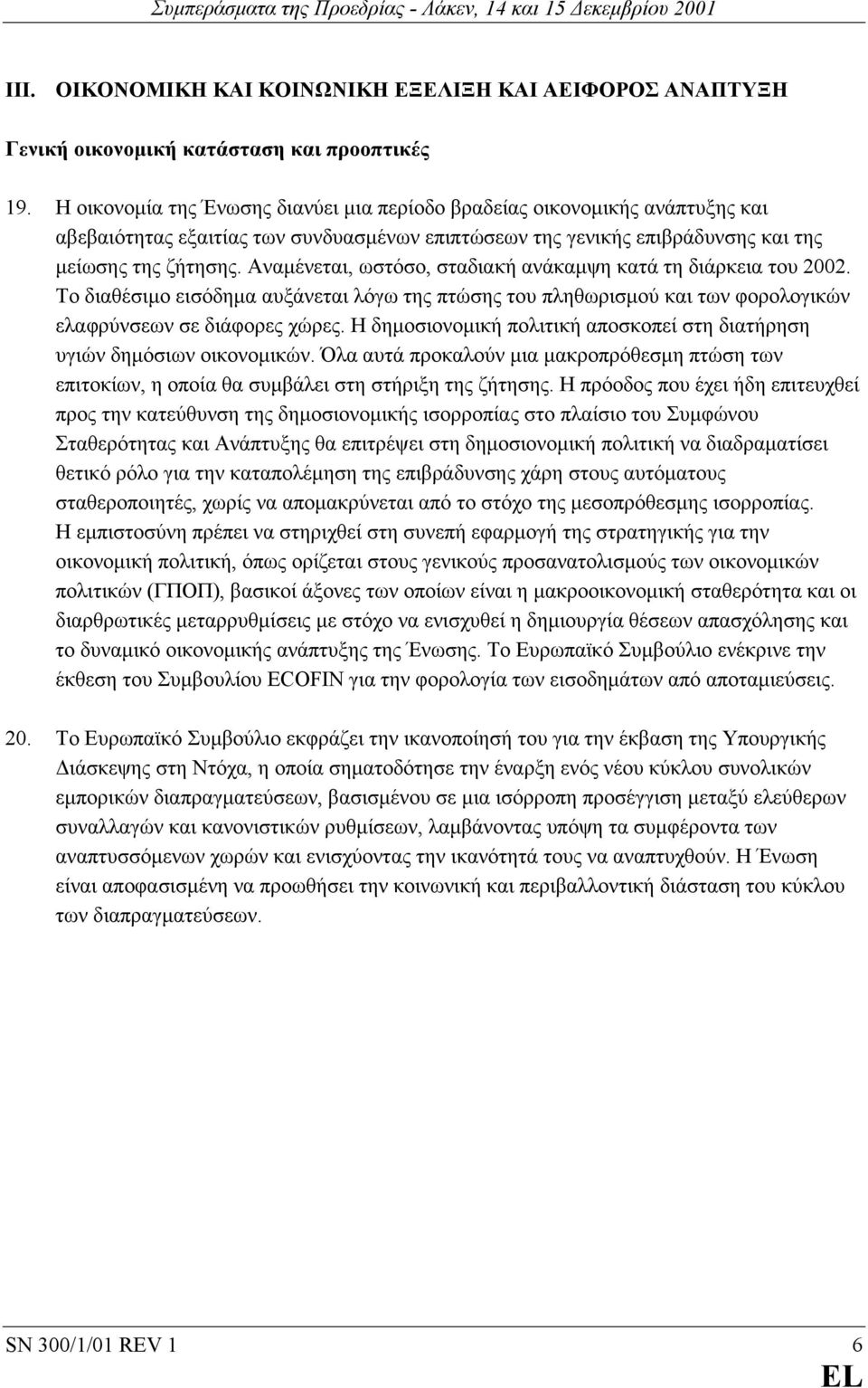 Αναµένεται, ωστόσο, σταδιακή ανάκαµψη κατά τη διάρκεια του 2002. Το διαθέσιµο εισόδηµα αυξάνεται λόγω της πτώσης του πληθωρισµού και των φορολογικών ελαφρύνσεων σε διάφορες χώρες.