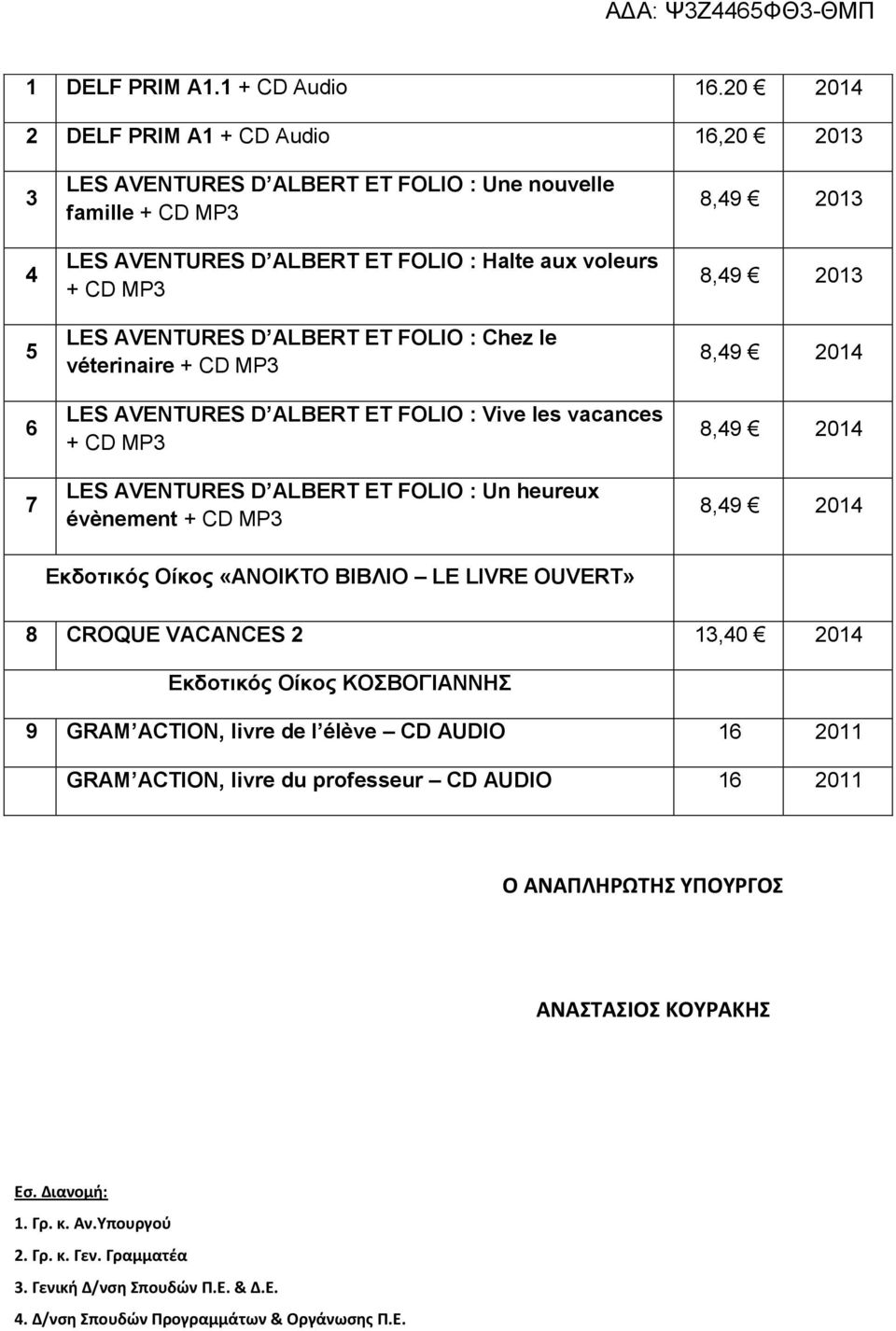 ALBERT ET FOLIO : Chez le véterinaire + CD MP3 LES AVENTURES D ALBERT ET FOLIO : Vive les vacances + CD MP3 LES AVENTURES D ALBERT ET FOLIO : Un heureux évènement + CD MP3 8,49 2013 8,49 2013 8,49