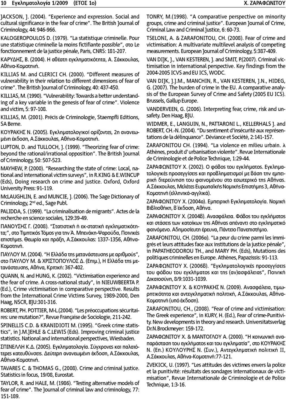 (2004). Η αθέατη εγκληµατικότητα, Α. Σάκκουλας, Αθήνα-Κοµοτηνή. KILLIAS M. and CLERICI CH. (2000). Different measures of vulnerability in their relation to different dimensions of fear of crime.