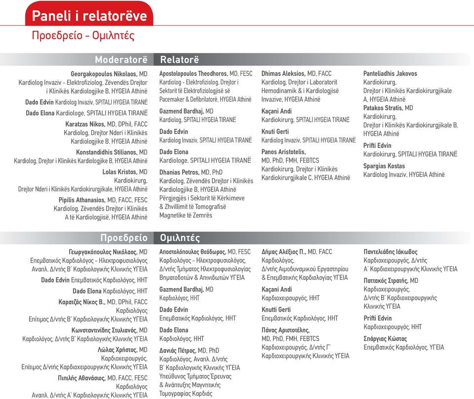 Stilianos, MD Kardiolog, Drejtor i Klinikës Kardiologjike B, HYGEIA Athinë Lolas Kristos, MD Kardiokirurg, Drejtor Nderi i Klinikës Kardiokirurgjikale, HYGEIA Athinë Pipilis Athanasios, MD, FACC,